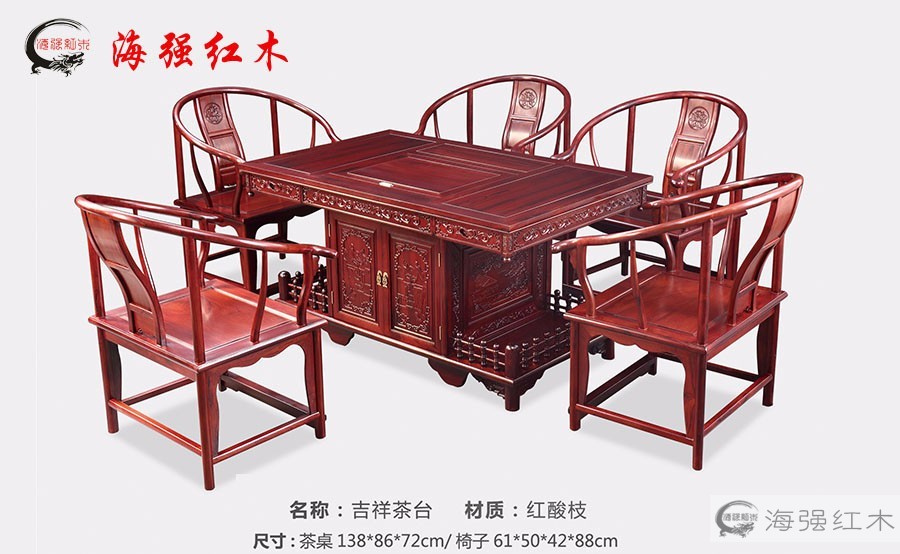 東陽紅木|紅木家具廠|紅木沙發|紅木家具品牌|紅木家具圖片|紅木家具批發|紅木家具|紅酸枝家具