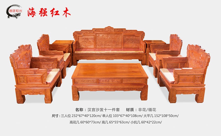漢宮沙發